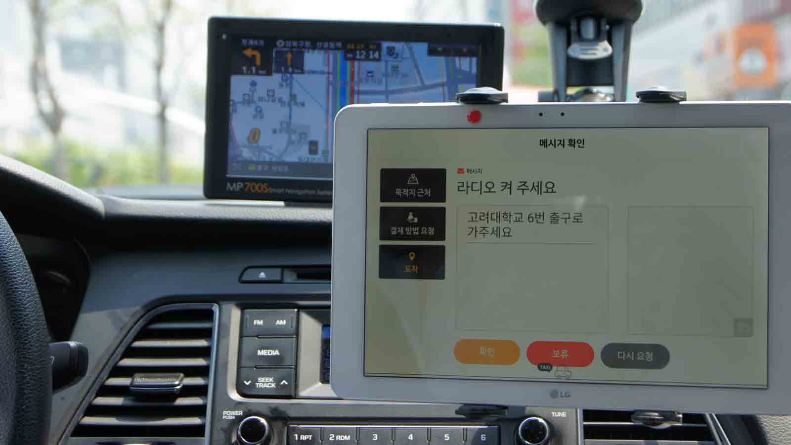 Taxi meter in South Korea
