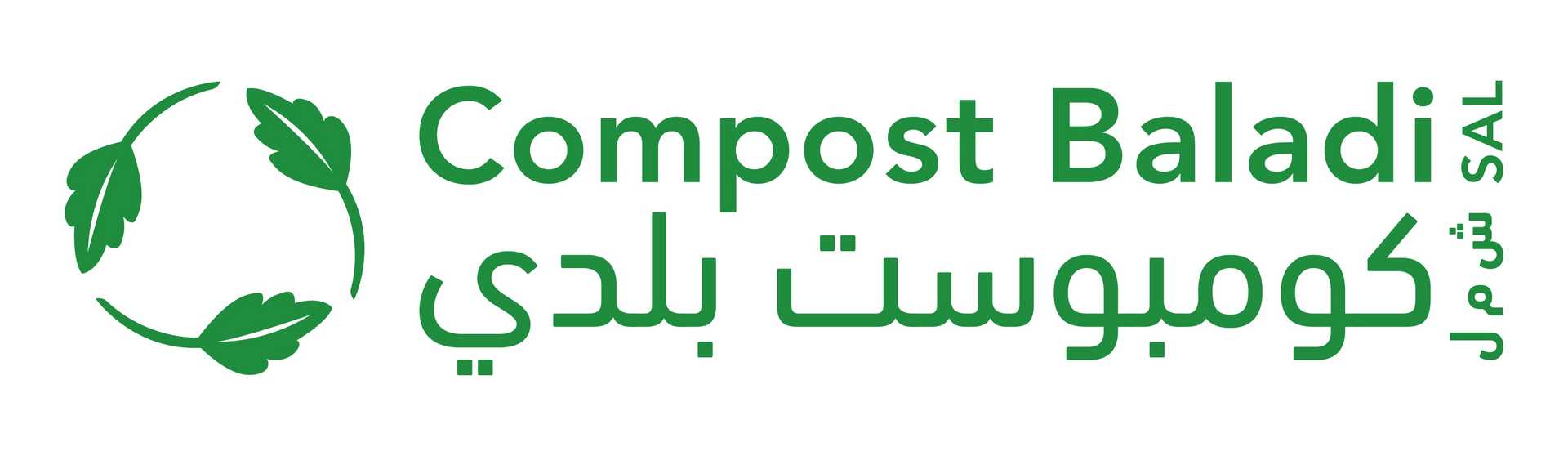 Compost Baladi logo